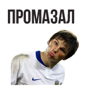 👌 ПРОМАЗАЛ спорт, русский, спортсмен, провал, промах whatsapp sticker