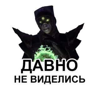 😱 ДАВНО
НЕ ВИДЕЛИСЬ video game, karakter, gelap, bercahaya, teks rusia telegram sticker