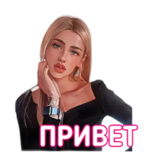 🙋‍♀️ ПРИВЕТ блондинка, женщина, привет, приветствие, русская, красивая, портрет telegram sticker