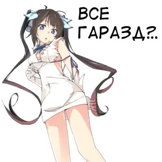 😯 ВСЕ ГАРАЗД..? anime, meisje, cartoon, vraag telegram sticker