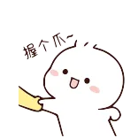 不二呆2 @gymmystick telegram stickers