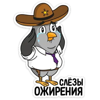 🍔 слёзы ожирения piangere, triste, cartone animato, pinguino, sceriffo telegram sticker