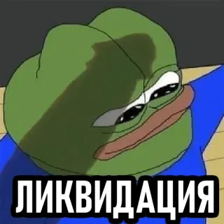 ☹️ Pepe the Frog ЛИКВИДАЦИЯ rana, triste, meme whatsapp sticker