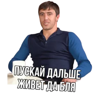 😒 пускай дальше живет да бля 人, 男人, 坐着, 俄国人, 脏话 telegram sticker