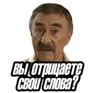🙅‍♂️ ВЫ ОТРИЦАЕТЕ СВОИ СЛОВА? russe, question, affirmation telegram sticker