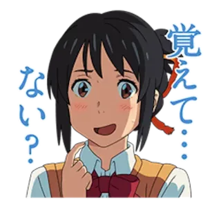 😅 Mitsuha Miyamizu Your Name 覚えてない？ anime, manga, character, mitsuha, your name, confused, question telegram sticker
