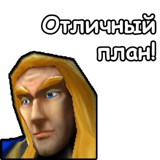 💡 Отличный план! Excellent plan, Russian, meme, character telegram sticker