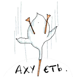 😡 Ахуеть 거위, 새, 충격, 추락, 러시아, 느낌표 telegram sticker