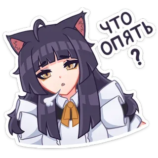 😤 ЧТО ОПЯТЬ? สาวอนิเมะ, หูแมว, ผิดหวัง, คำถาม, ข้อความรัสเซีย, สติกเกอร์ telegram sticker