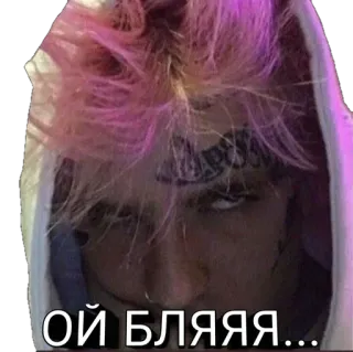 🙄 ОЙ БЛЯЯЯ... русский, сленг, выражение, Lil Peep telegram sticker