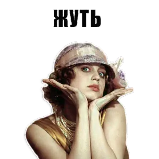 😳 ЖУТЬ vintage, donna, retrò, attrice, russa telegram sticker