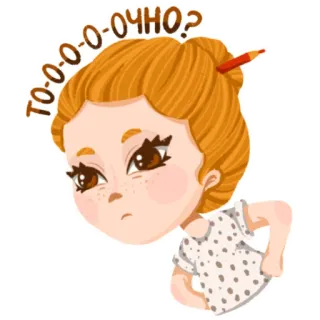 😒 ТО-О-О-ОЧНО? dessin animé, fille, question, doute, russe, mignon whatsapp sticker