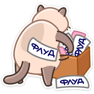 🗑 ФЛУД кот, бумаги, наводнение, спам, стикер, животное telegram sticker