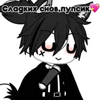 💤 Сладких снов, пупсик 动漫, 可爱, 美梦, 狼, 宠物 telegram sticker