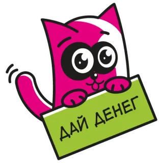 😇 ДАЙ ДЕНЕГ แมว, ตลก, เงิน, ขอทาน, การ์ตูน, สติกเกอร์, คำขอ telegram sticker