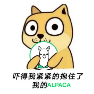 💛 吓得我紧紧的抱住了我的ALPACA животное, собака, альпака, мультфильм whatsapp sticker