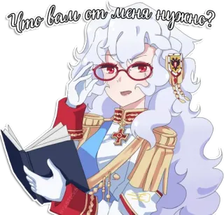 🧐 Что вам от меня нужно? Anime, Mädchen, Frage, Buch, Brille telegram sticker