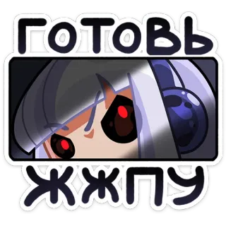 😡 готовь жжпу Аниме девушка, Злой, Робот, Наклейка whatsapp sticker