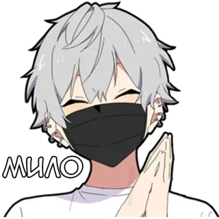 ☺️ МИЛО Anime, Chłopak, Maska, Słodki, Manga, Rosyjski telegram sticker