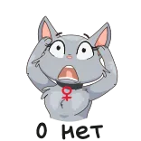😳 猫, 震惊, 惊讶, 害怕, 动物 telegram sticker