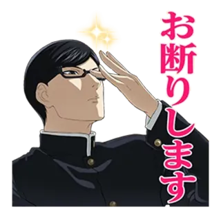 😎 お断りします Anime, Brille, Japanisch, Gruß telegram sticker