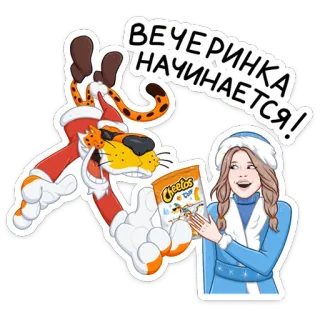 🎊 ВЕЧЕРИНКА НАЧИНАЕТСЯ! Cheetos, fête, dessin animé, snack telegram sticker