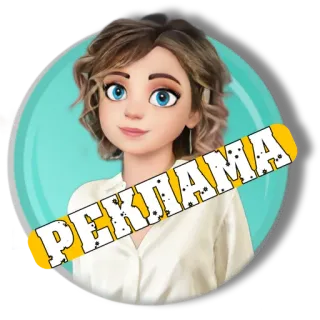 🗯️ РЕКЛАМА โฆษณา, ผู้หญิง, ตัวละคร, ภาพประกอบ telegram sticker