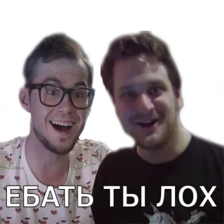 🙊 ЕБАТЬ ТЫ ЛОХ menyinggung, rusia, kata kasar, penghinaan, pecundang telegram sticker
