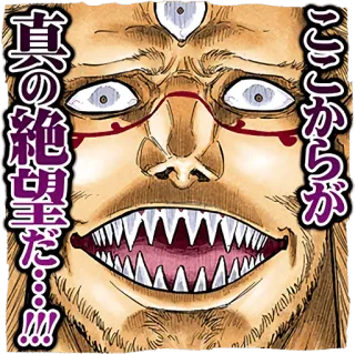 😟 ここからが真の絶望だ…!!! Anime, Manga, Wajah, Horor, Fantasi, Penjahat, Seram telegram sticker