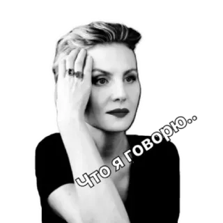 🤐 Что я говорю.. telegram sticker