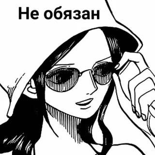 🌟 Nico Robin One Piece Не обязан anime, one piece, nico robin, manga, character, sunglasses telegram sticker