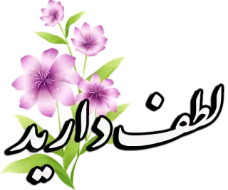 🌸 لطف دارید flowers, purple, thank you, kindness telegram sticker