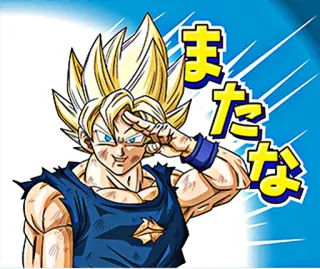 🙂 Goku Dragon Ball またな dragon ball, goku, anime, manga, perpisahan telegram sticker