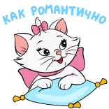 🥰 Marie The Aristocats gato, desenho animado, gatinho, Os Aristogatas, Disney, Marie, fofo telegram sticker
