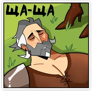 🫠 ЩА-ЩА Мультфильм, Мужчина, Больно, Трава, Ботинки telegram sticker