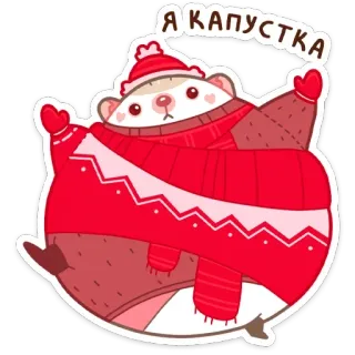 Новогодний Имбирчик (@TgSticker) telegram stickers