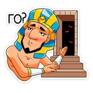 ❓ ГО? faraón, egipcio, dibujo animado, pregunta, ruso whatsapp sticker