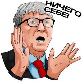 🤯 Bill Gates НИЧЕГО СЕБЕ! bill gates, überrascht, reaktion, geschockt, promi, geschäftsmann, microsoft telegram sticker