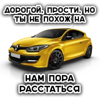 👋 ДОРОГОЙ, ПРОСТИ, НО ТЫ НЕ ПОХОЖ НА
НАМ ПОРА РАССТАТЬСЯ coche, amarillo, ruptura, relación whatsapp sticker