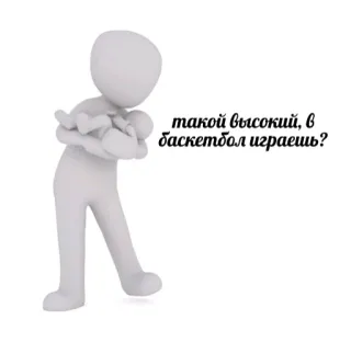 ✋ такой высокий, в баскетбол играешь? tinggi, bola basket, pertanyaan, manusia lidi telegram sticker