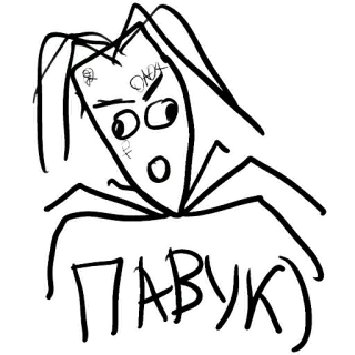 🕷 ПАВУК) nhện, động vật hình nhện, bản vẽ, phim hoạt hình, côn trùng, rùng rợn telegram sticker