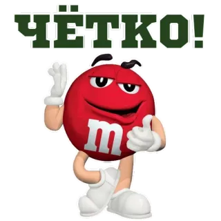 😍 M&M's Red ЧЁТКО! m&m's, rouge, bonbon, russe, positif telegram sticker