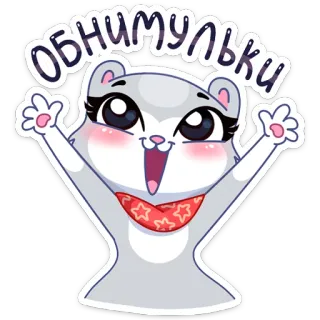 🤗 ОБНИМУЛЬКИ lindo, animal, kawaii, abrazo, dibujos animados telegram sticker