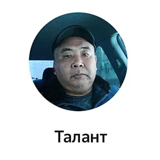 🧠 Талант homme, portrait, visage, personne, talent telegram sticker