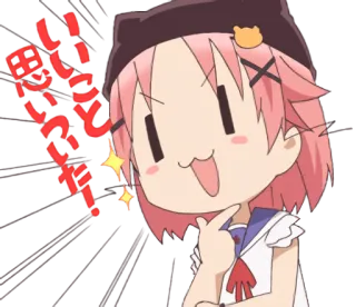 😉 思います Anime, Fille, Pensée, Japonais telegram sticker