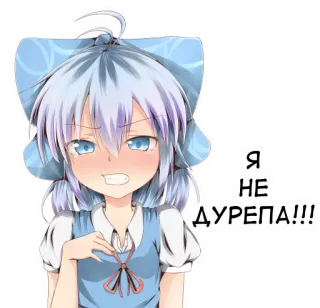 😰 Я НЕ ДУРЕПА!!! Anime, Meisje, blauw haar, Cartoon telegram sticker