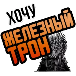 Хочу @StikeryTG telegram stickers