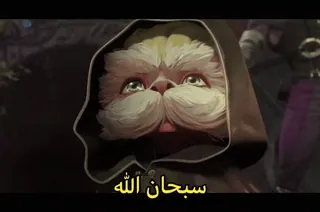 🌟 سبحان الله telegram sticker