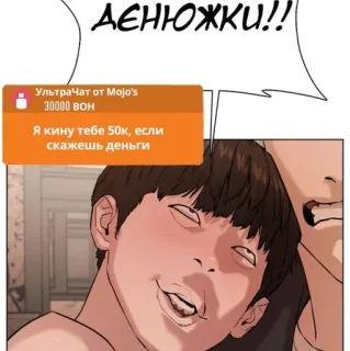 💵 ДЄНЮЖКИ!!!
Ультрачат от Mojo's
30000 вон
Я кину тебе 50к, если
скажешь деньги telegram sticker