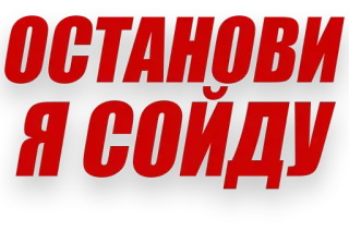 😤 ОСТАНОВИ 
Я СОЙДУ pare, vou descer, russo, texto, vermelho telegram sticker